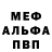 МЕФ 4 MMC Horror clown