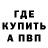Метадон кристалл Guenna D.