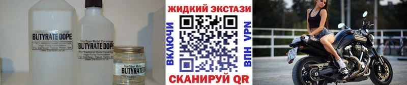 где найти наркотики  Шацк  Бутират жидкий экстази 