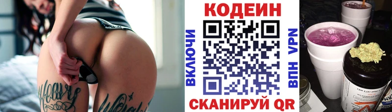 Кодеиновый сироп Lean напиток Lean (лин)  Шацк 