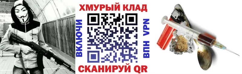 ГЕРОИН гречка  Шацк 