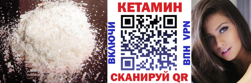 КЕТАМИН ketamine Шацк